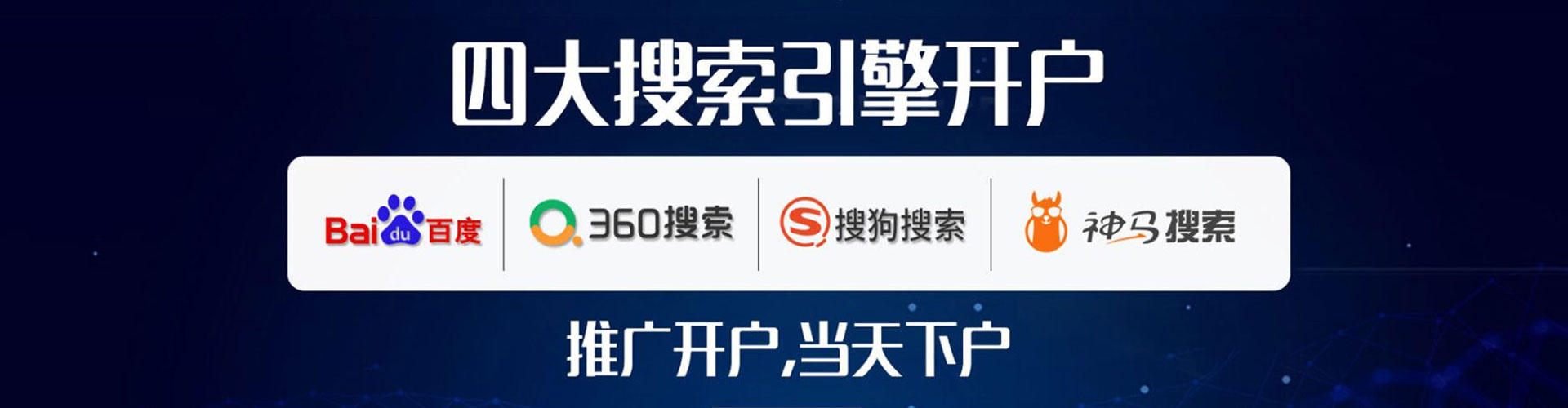 米东百度竞价代理